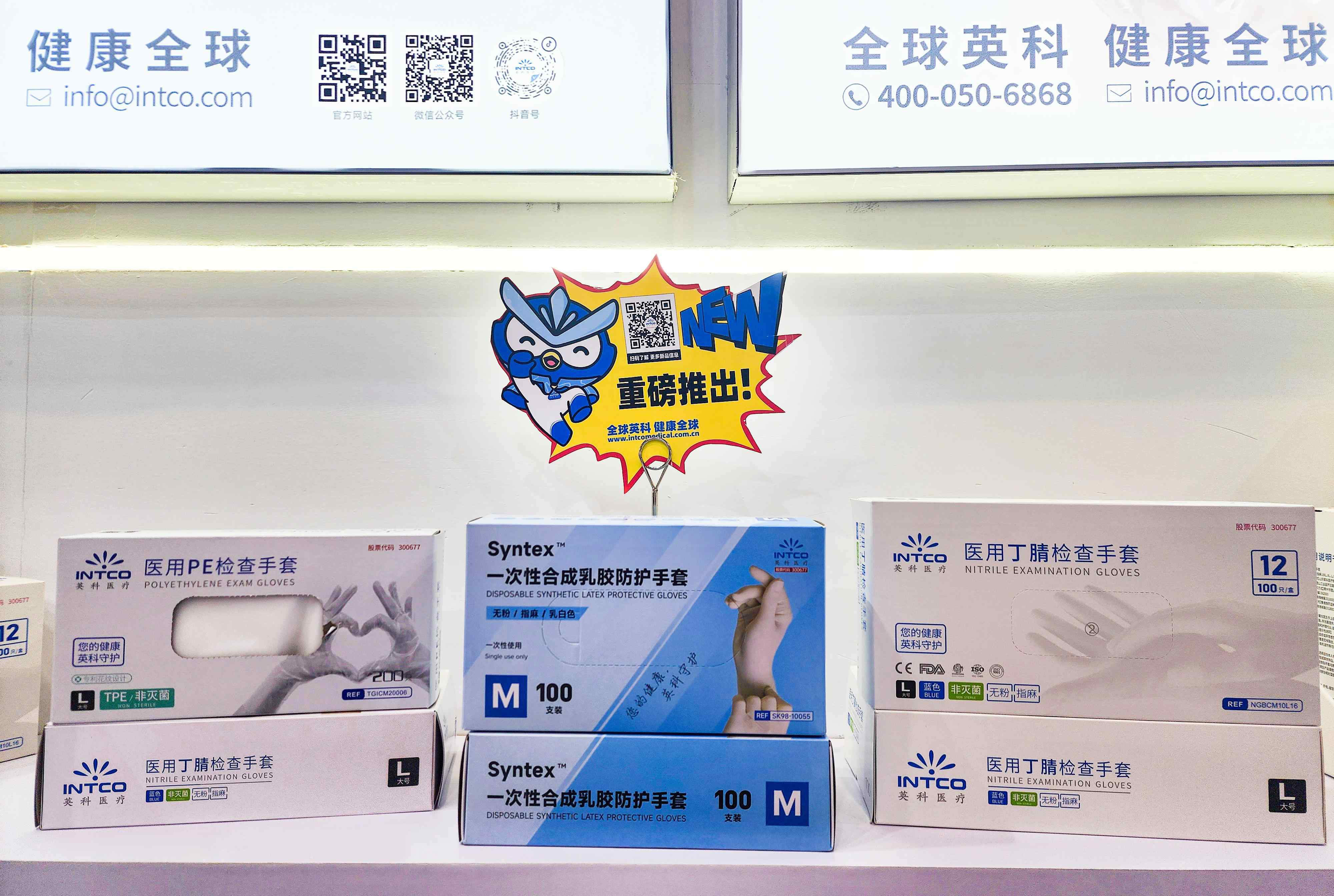 yp街机医疗Syntex?合成乳胶手套