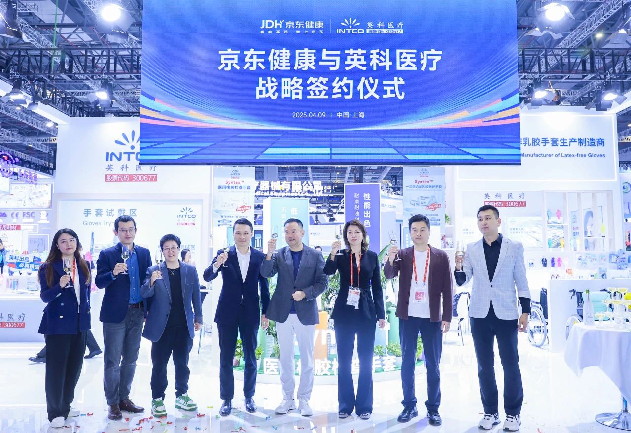yp街机医疗与京东健康达成战略合作