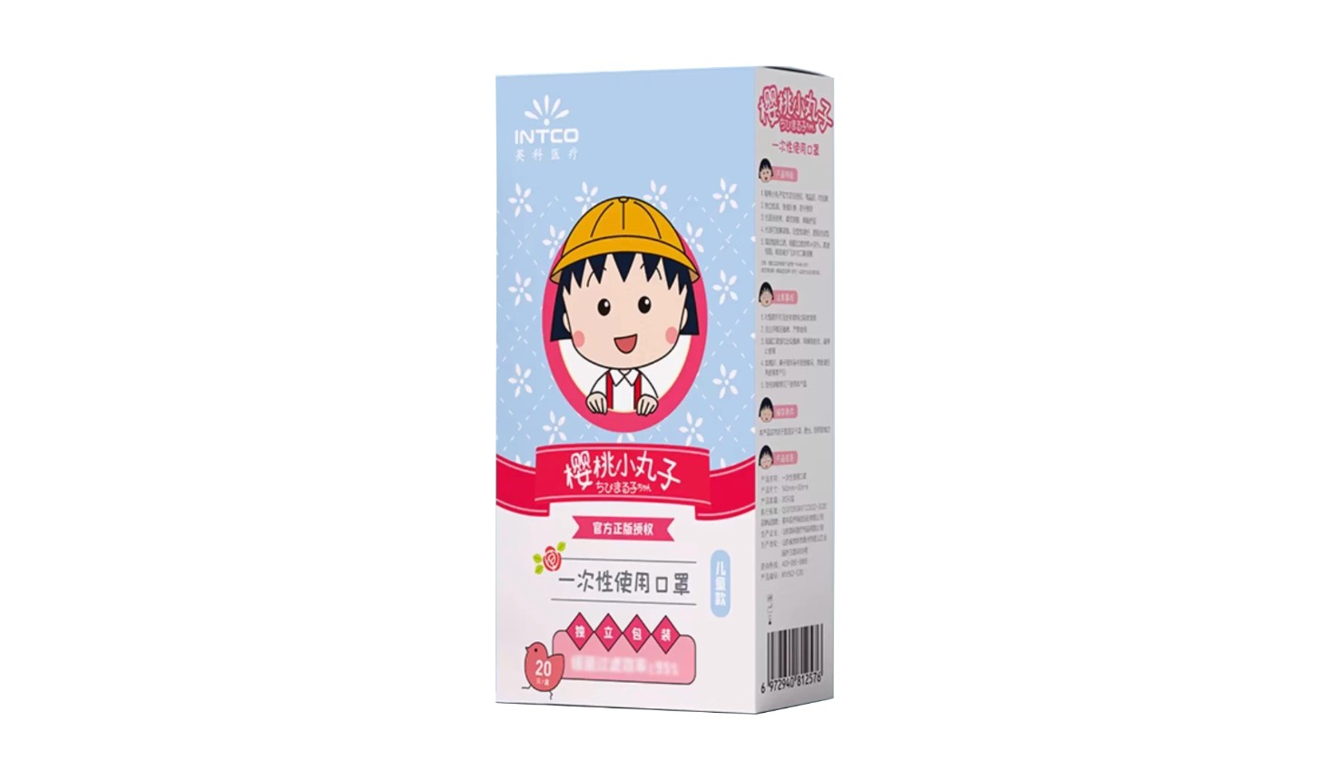 小丸子一次性口罩